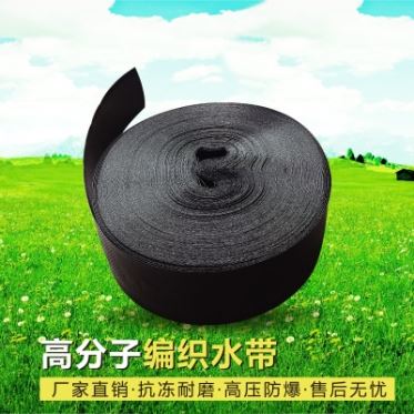 华人2平台老虎机织微喷带 耐磨抗晒抗冻耐高压斜3孔微喷带