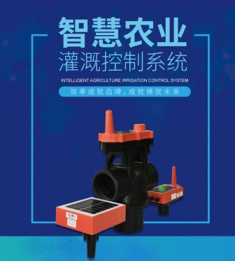 华人2平台官方入口制系统 土壤温湿度 光照强度 空气温湿度监测