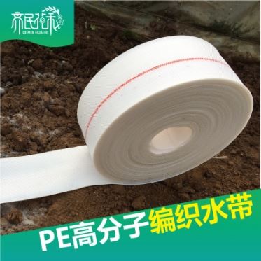 华人2平台官方入口色农用pe高分子编织水带 2寸~8寸